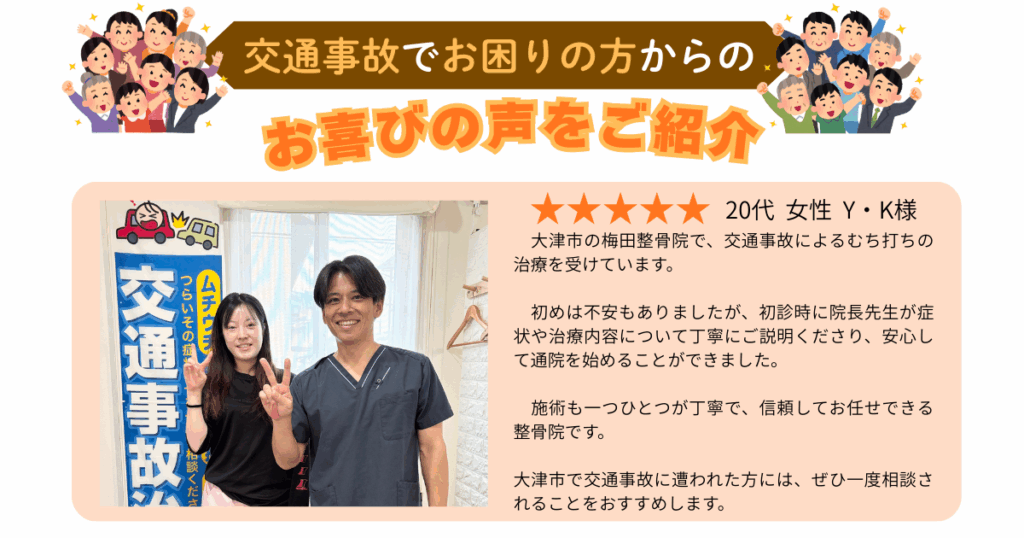 患者様のよろこびの声2