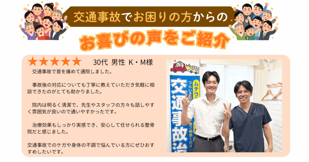 患者様のよろこびの声1