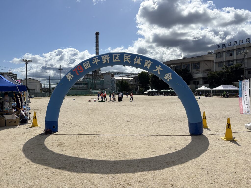 救護依頼先の地域の平野小学校