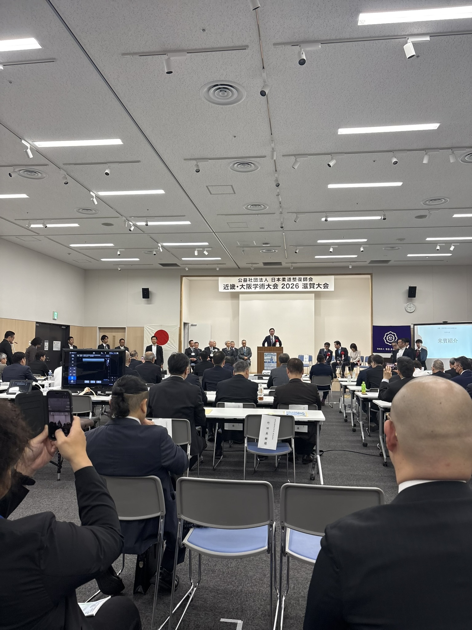 近畿・大阪学術大会2026滋賀大会の会場|大津市膳所の梅田整骨院